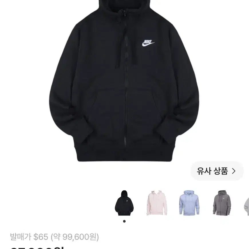 [XL] 나이키 NSW 클럽 플리스 풀집 후드 블랙