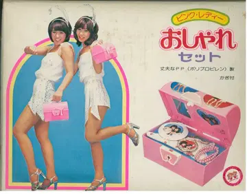 핑크 레이디 멋내기 세트