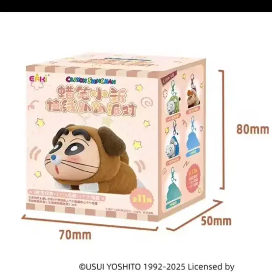 베이비짱구 플로키 피규어키링