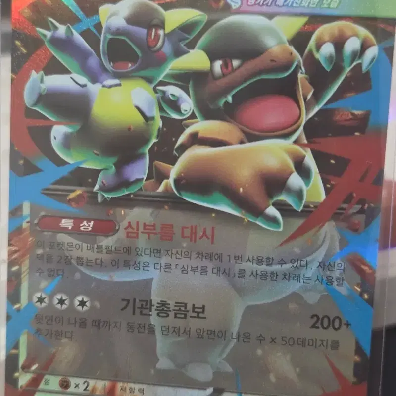 포켓몬카드 메가캥카 ex RR