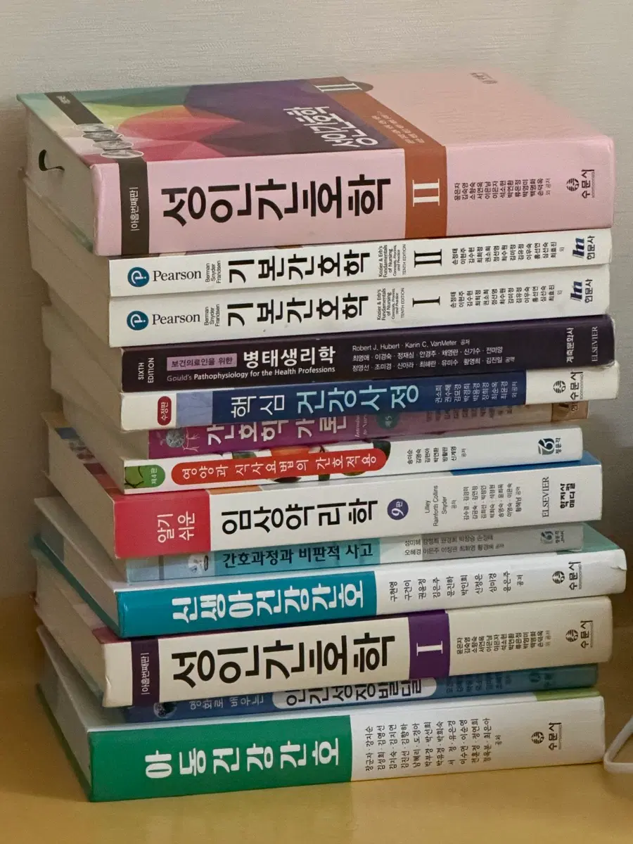 간호학 전공 책 팔아요