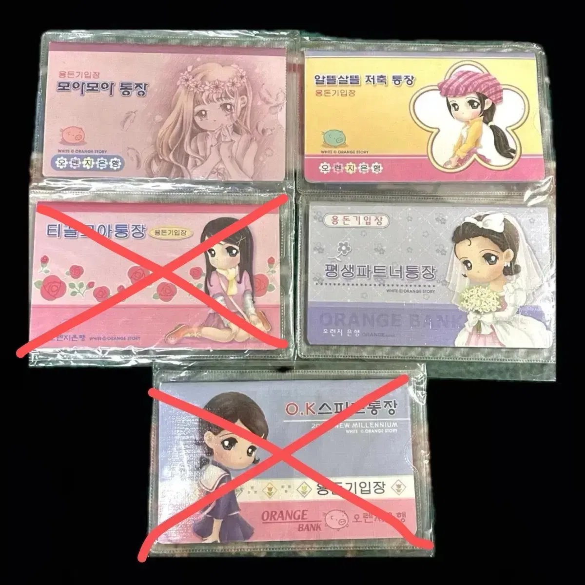 고전문구 오렌지스토리 러블리화이트 용돈기입장 통장 메모