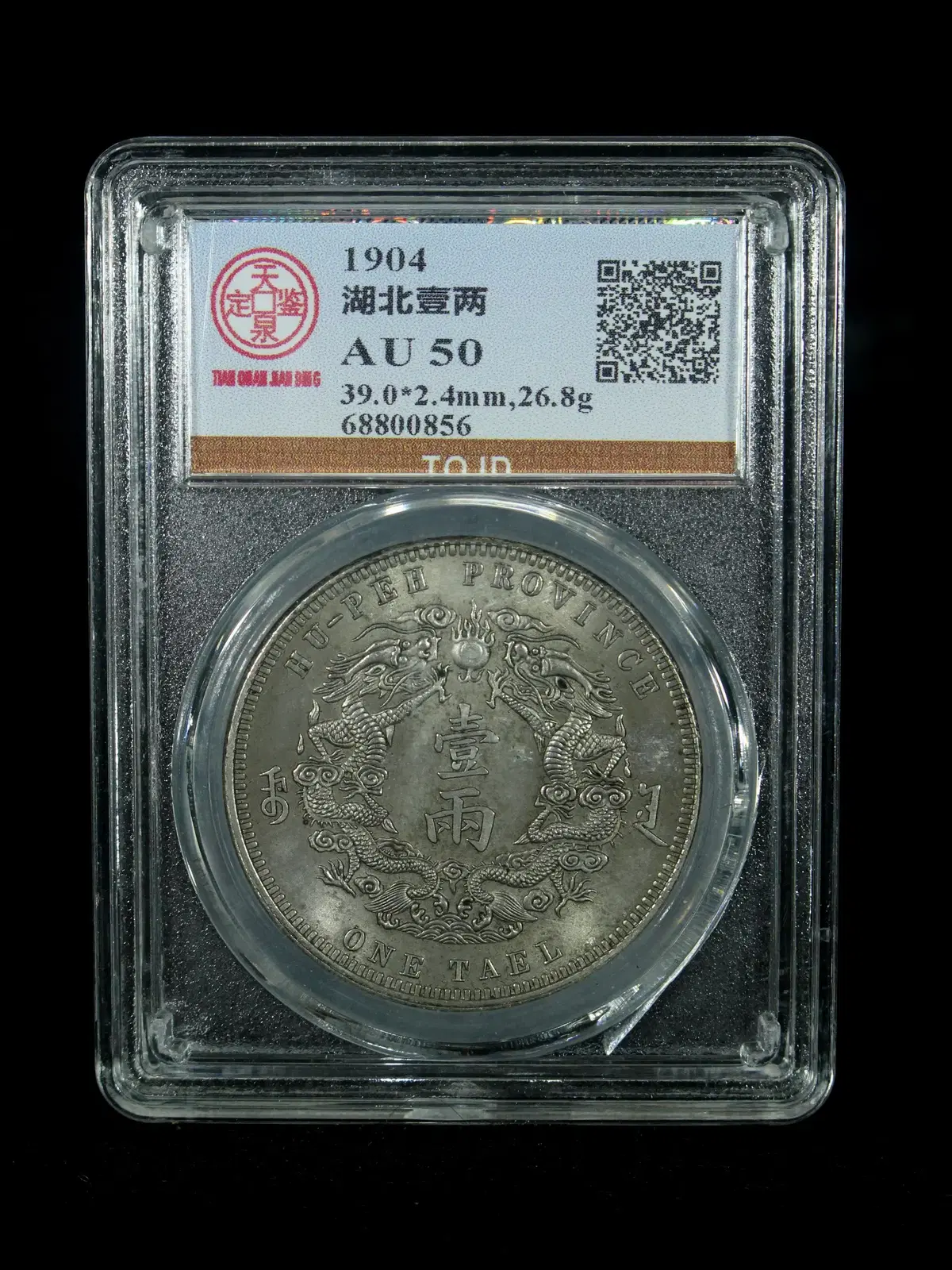 CA 733. 1904 호북일량