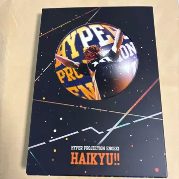 하이퍼 프로젝션 연극 하이큐!! 무대 DVD 세트