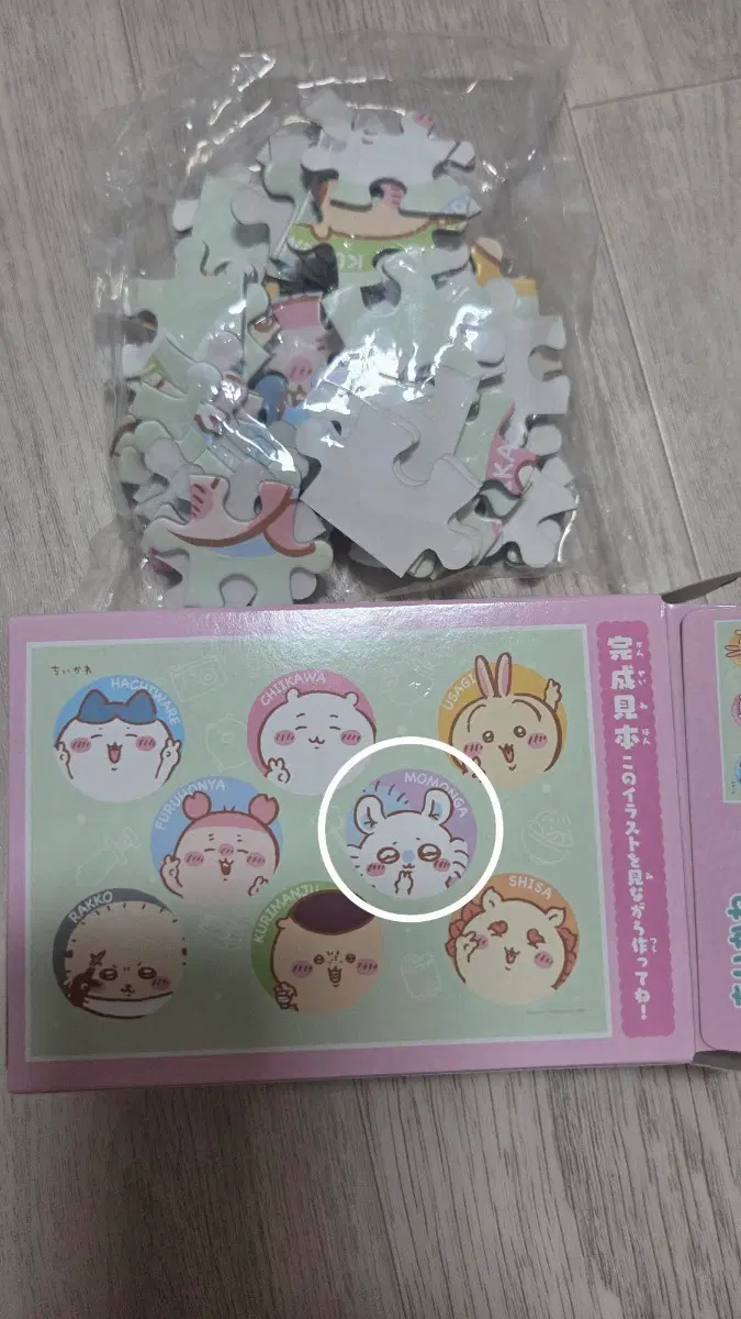 치이카와 직소 퍼즐