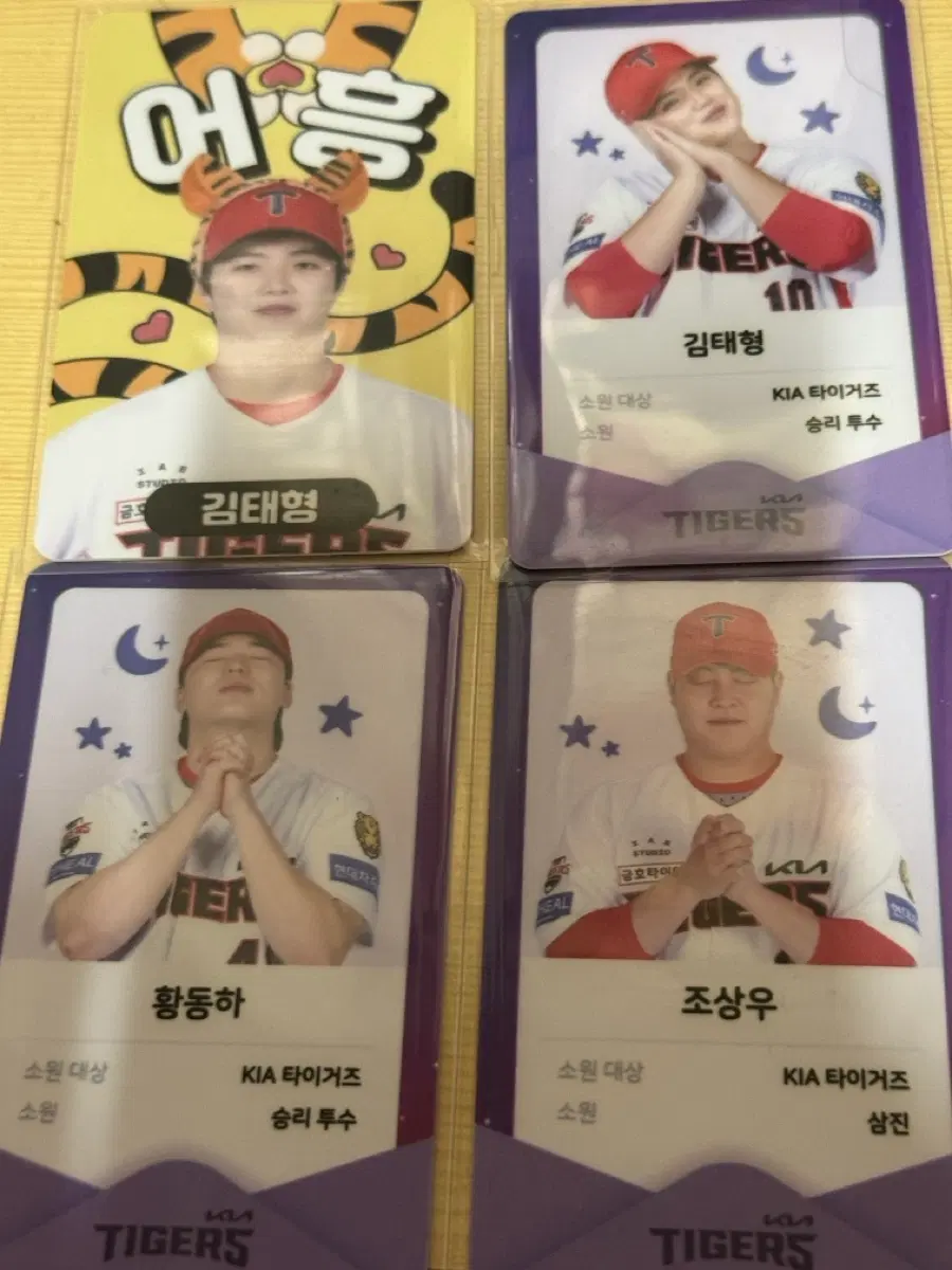 기아타이거즈 어흥 포토카드, 달빛꿈 포토카드