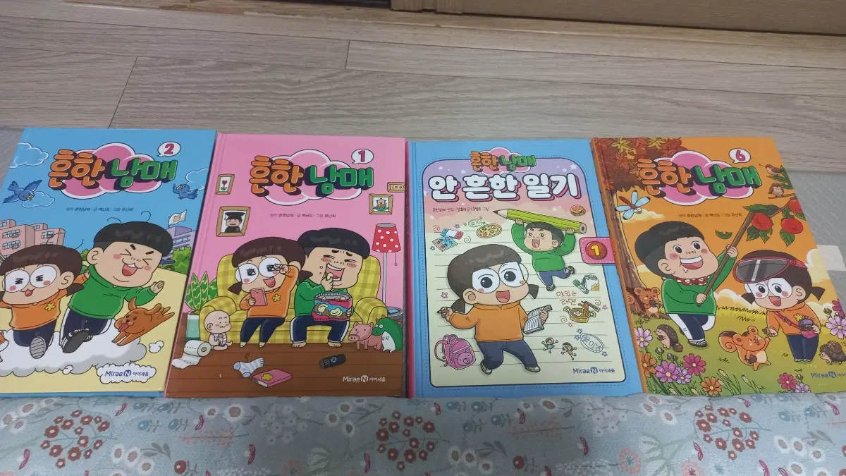 흔한남매1권,2권,6권/안흔한 일기1권