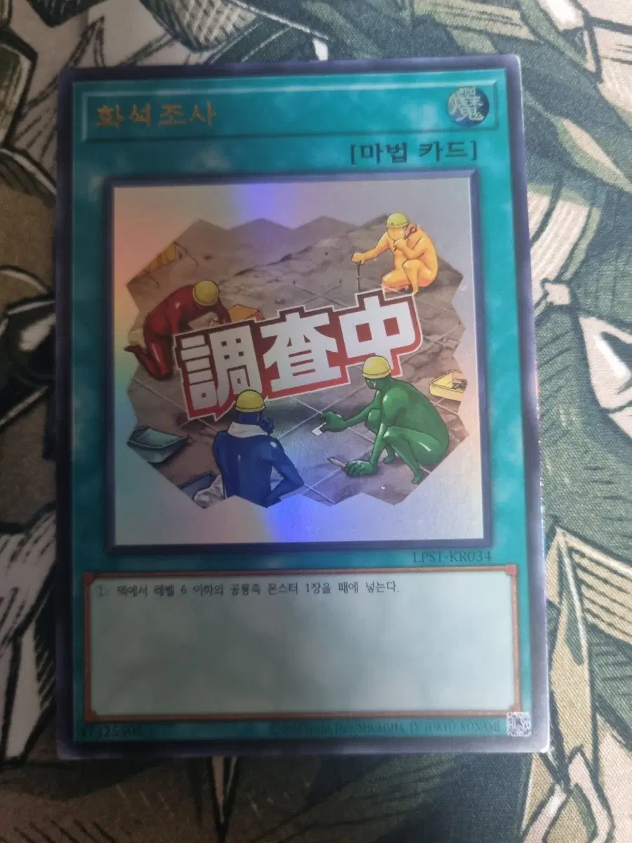 유희왕 화석 조사 스탬프 에디션 울레