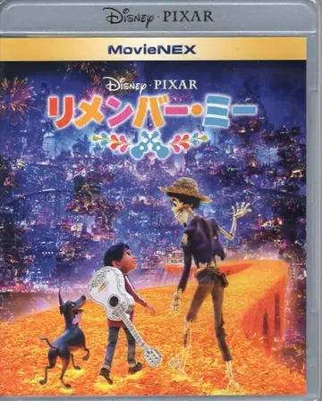 애니메이션 Blu-ray 리멤버 미 MovieNEX