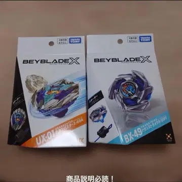 [새상품] BX-49 드란스트라이크 UX-01 드란버스터 런처 x 2