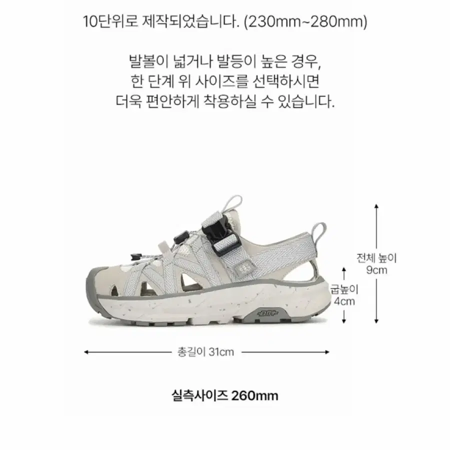 코오롱스포츠 드래곤2 샌들 230