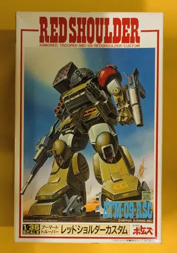 UNION 1/35 스케일 레드 숄더 커스텀 2