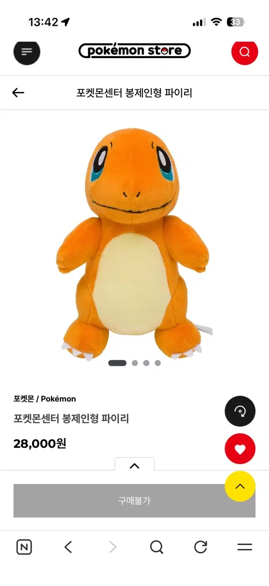 파이리 포켓몬센터 정품 인형 새상품