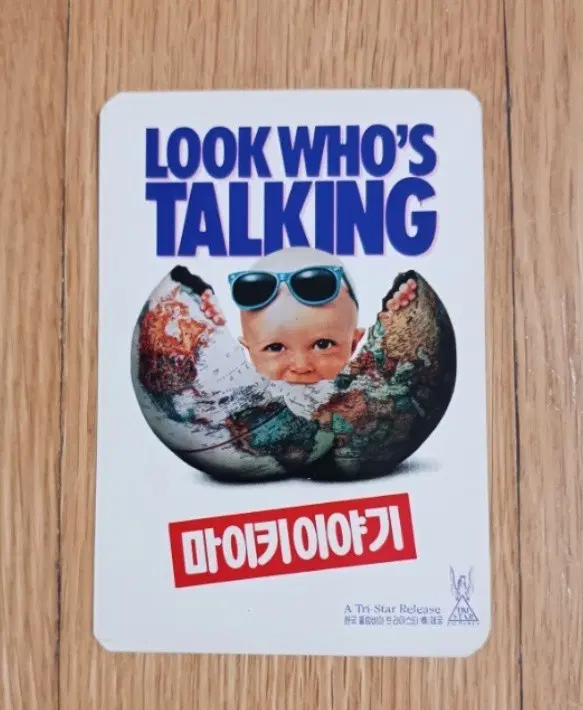 마이키이야기 영화카드 영화카렌다