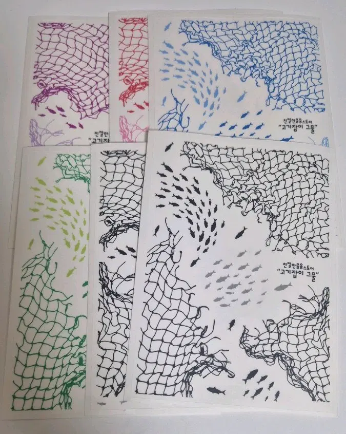 친절한윰윰 고기잡이그물 스티커6장