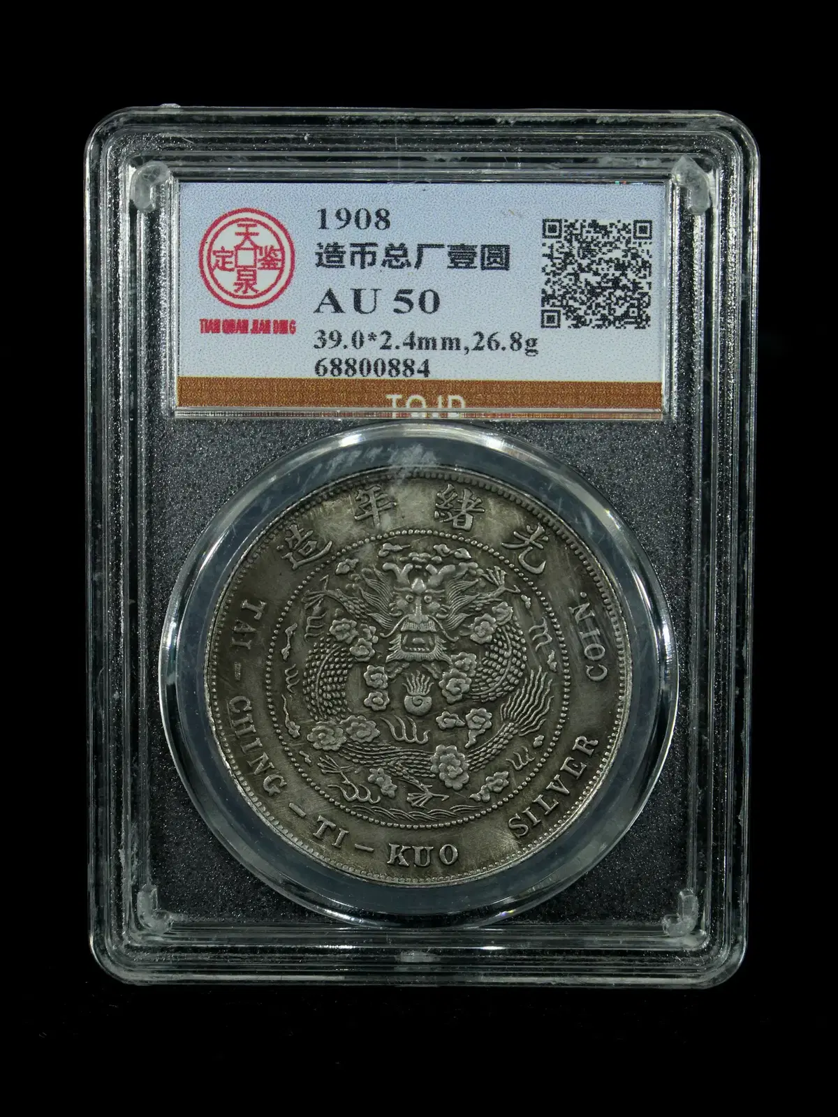 CA 740. 1908 조폐총창일원