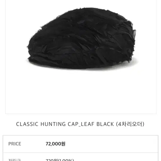 awesome needs CLASSIC HUNTING CAP LEAF BLACK