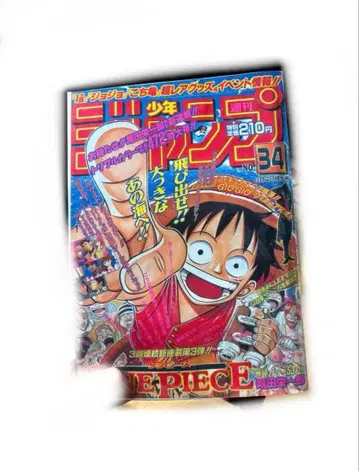 주간 소년 점프 ONEPIECE 1997년 34호
