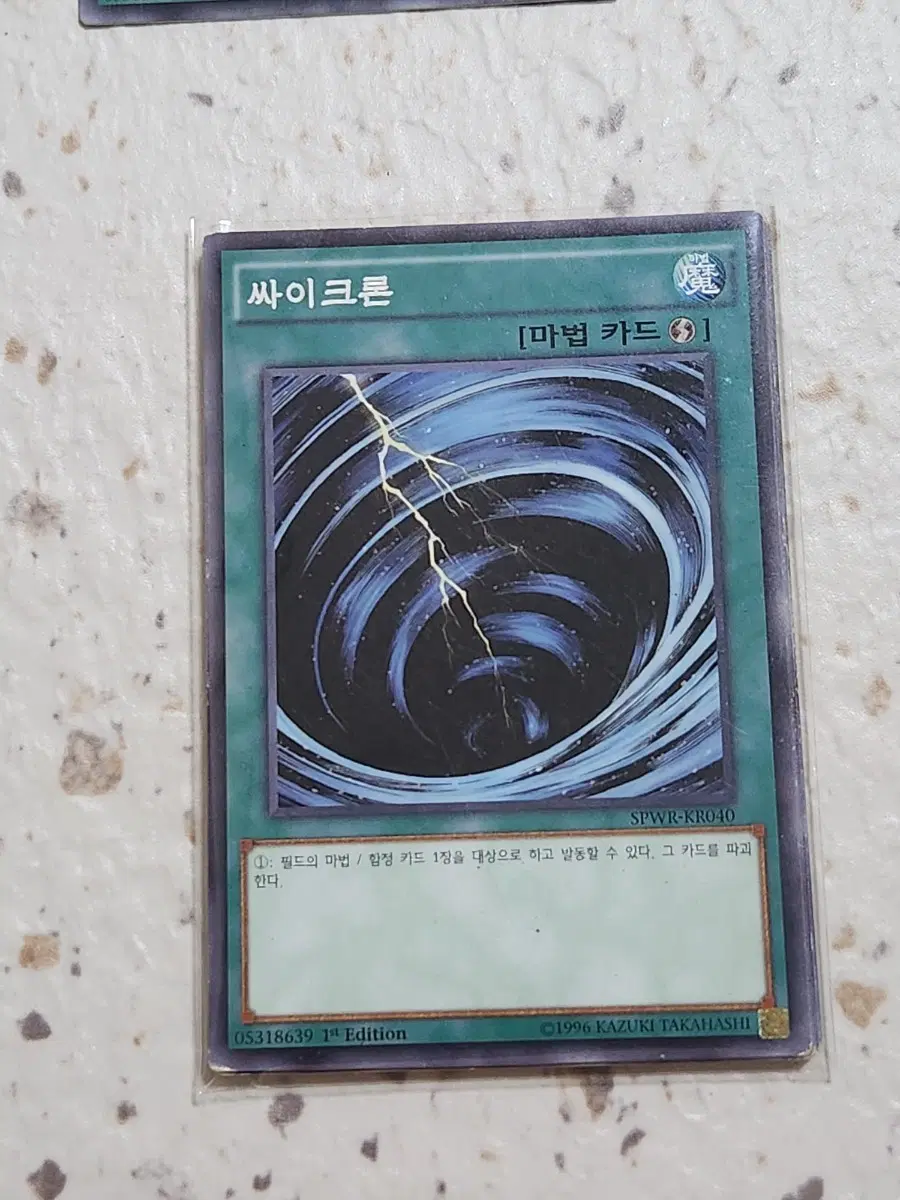 싸이크론 퍼에 노말 SPWR-KR040 7장