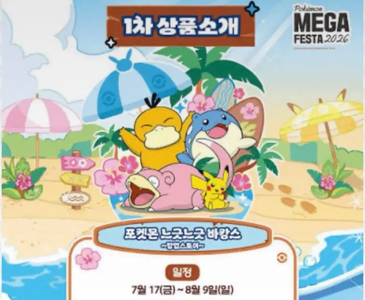 포켓몬 부산 팝업 대리구매