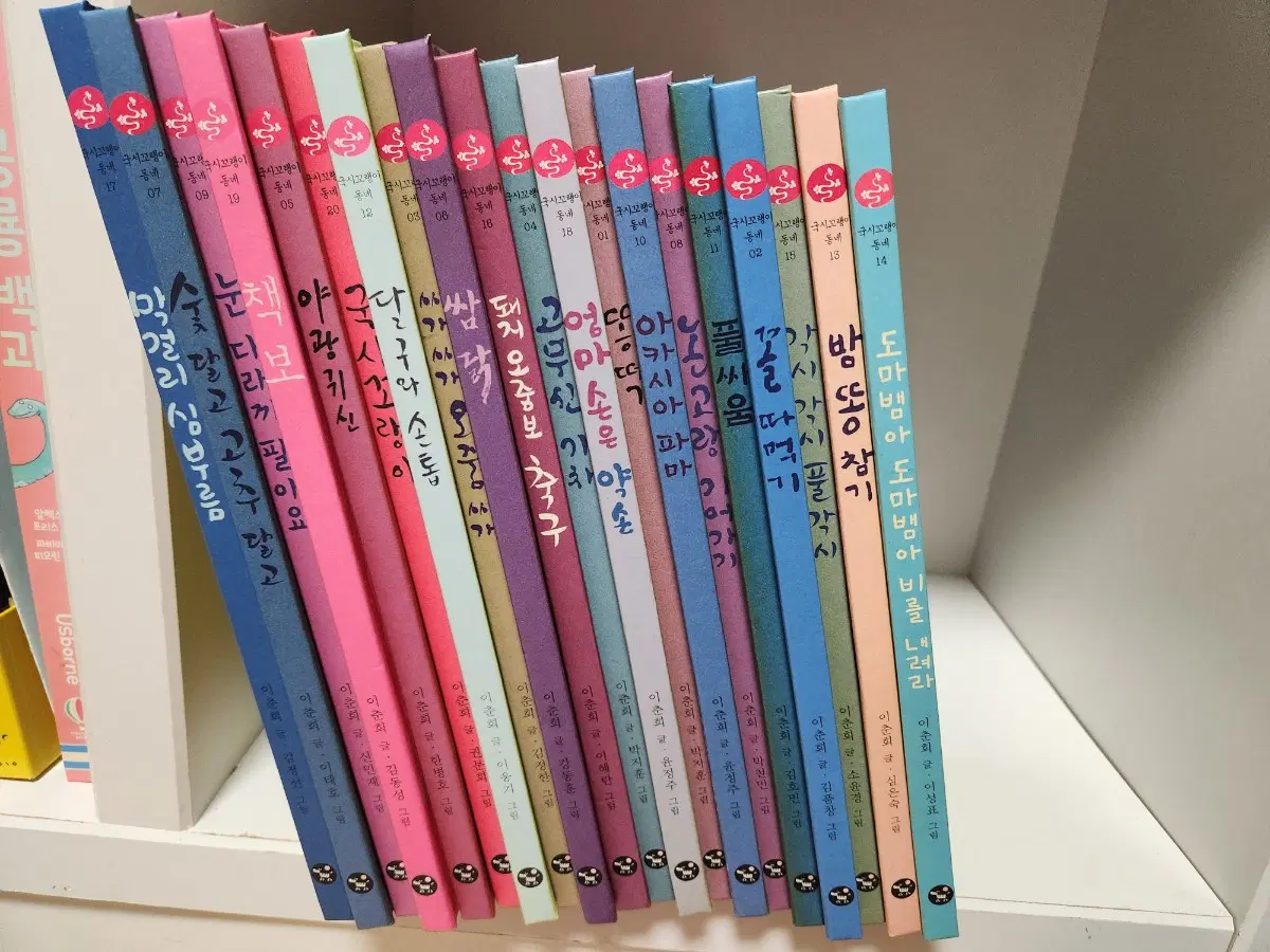 국시꼬랭이 전집