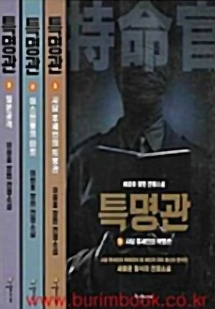상급도서)이원호장편소설 특명관1-3완 무료배송