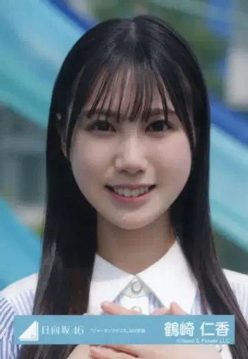 히나타자카46 5기생 오모테나시회 츠루사키 히토카 [저먼 아이리스] MV 의상(가창 의상) 요리