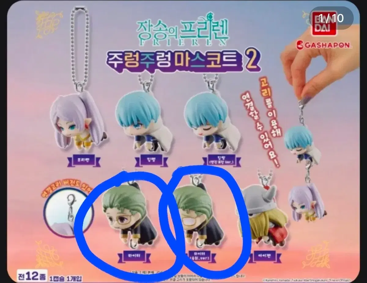 프리렌 하이터 데롱가챠