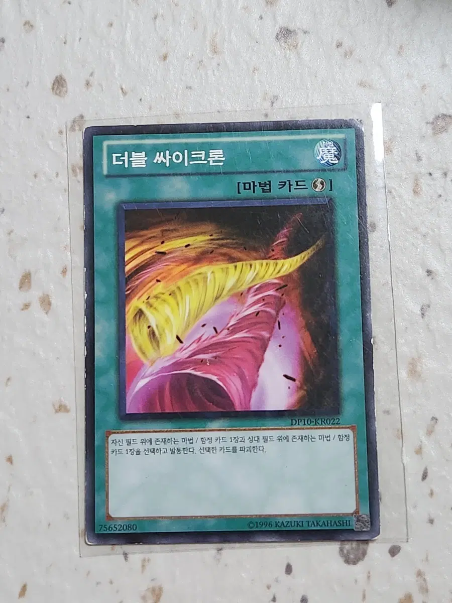 더블 싸이크론 DP10-KR022 B급