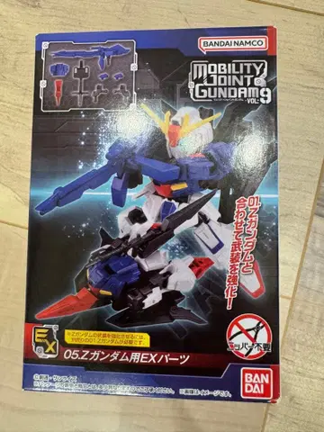 MOBILITY JOINT GUNDAM Z 건담용 EX 부품