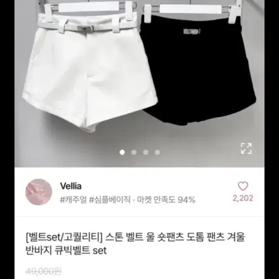 에이블리 수입의류 고퀄 울 숏팬츠 블랙 스몰