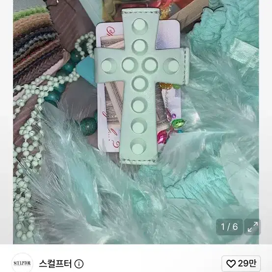 (새상품) 스컬프터 크로스 스터드 스트랩 지갑 민트