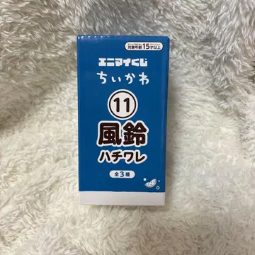 치이카와 1번 복권 풍경 하치와레 주말 옥션 예정