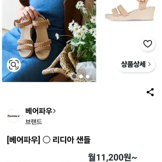 베어파우 리디아 샌들 225