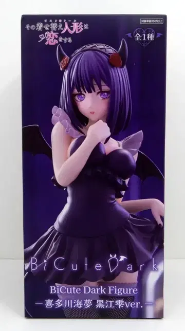 후류 BiCute Dark Figure 키타가와 마린 쿠로에 시즈쿠 ver.