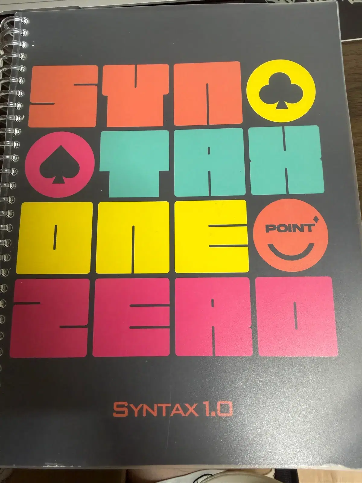 신택스 1.0