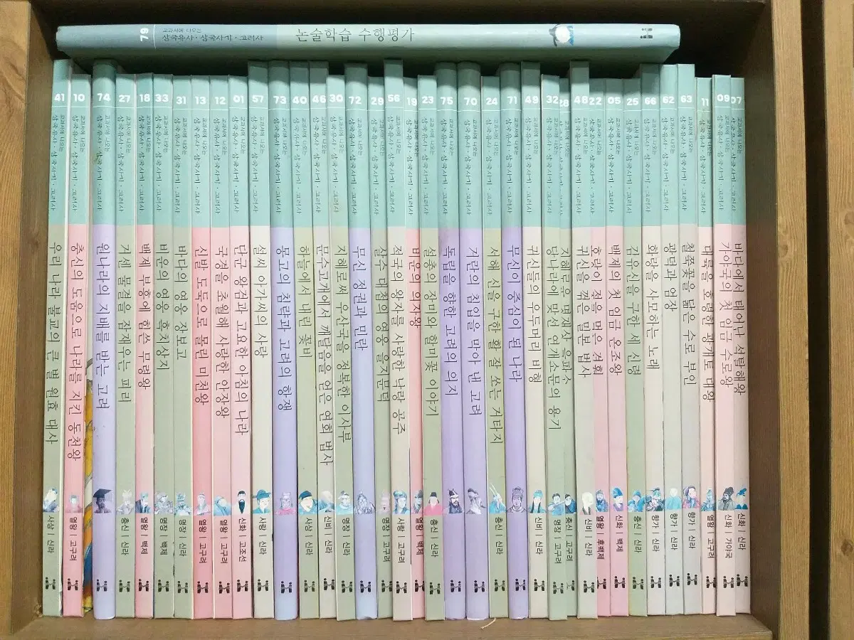 *삼국유사삼국사기고려사 전80권