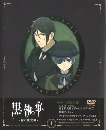 애니메이션 DVD 토보소 야나나 블랙 시럽 - 그린 마녀 편 [완전 생산 한정판] 전 4권 세트