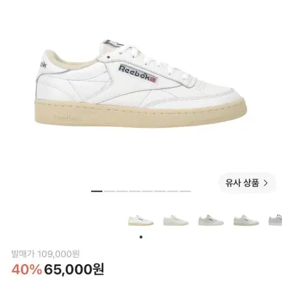 리복 클럽씨 85 빈티지 레트로 화이트 270