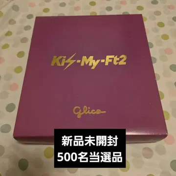 Kis-My-Ft2 글리코 레어 당선품