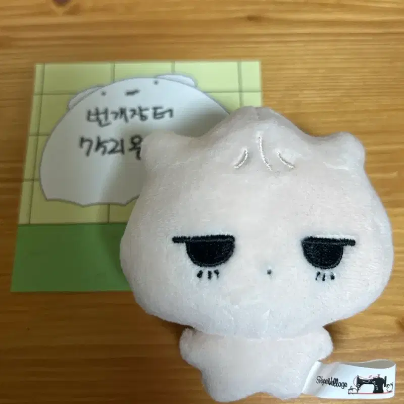 보넥도 태산 인형 고양이네만두가게 태산