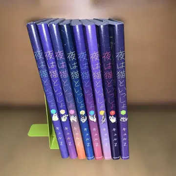 밤은 고양이와 함께 8권
