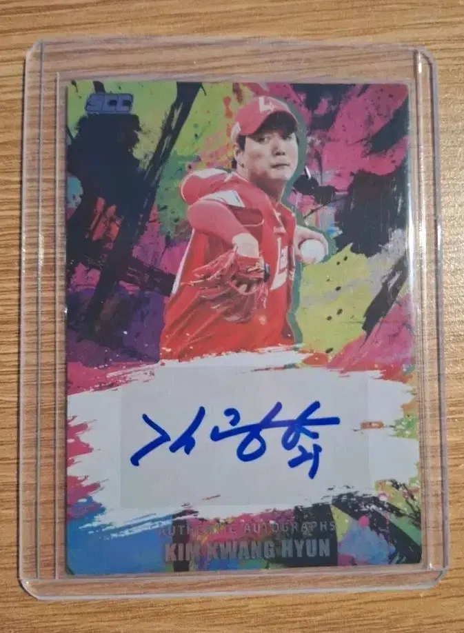 SSG 랜더스 김광현 온오토 카드 KBO 오토 카드