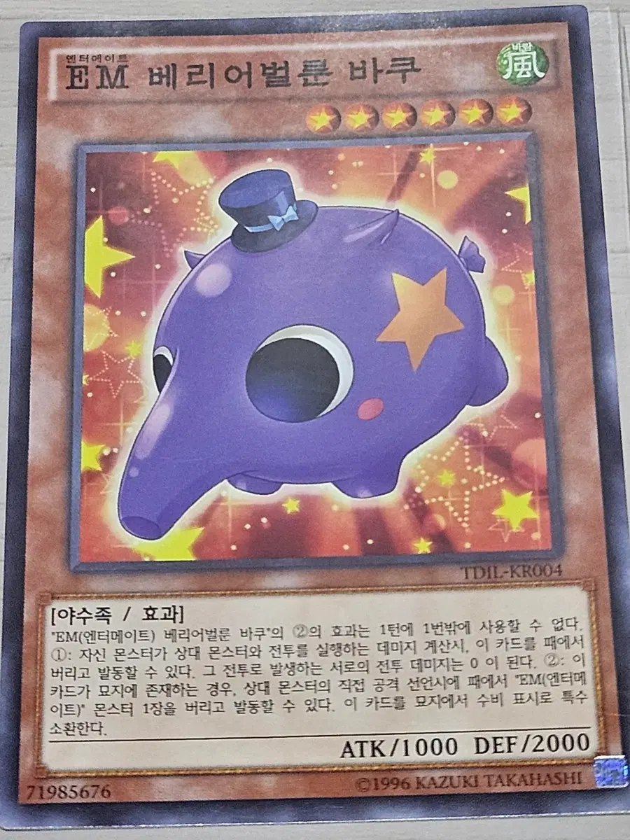 [최저가] 유희왕카드 EM 베리어벌툰 바쿠