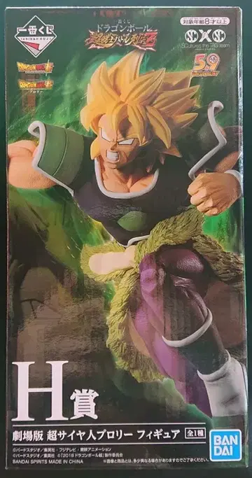 BANDAI SPRITS 제일복권 드래곤볼 초전사 배틀 열전 Z H상 극장판 초사이어인 브로리 피규어