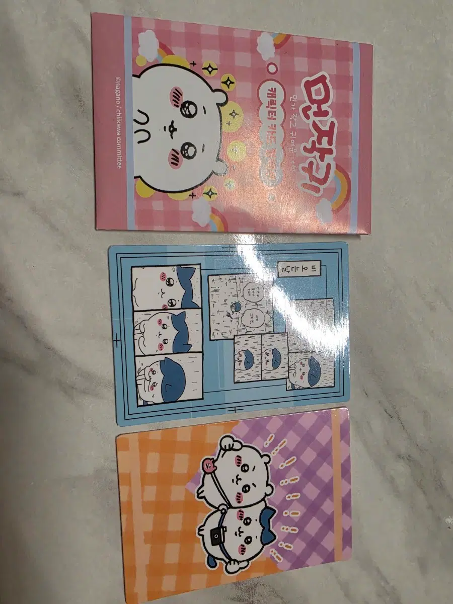 먼작귀 카드
