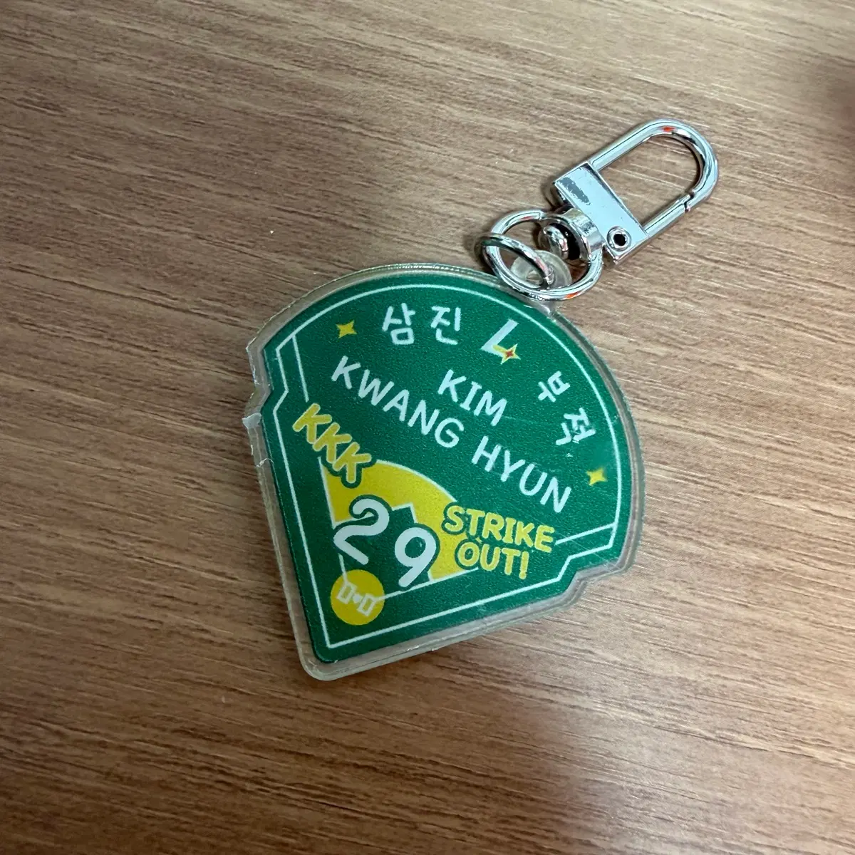 김광현 선수 삼진 부적 키링