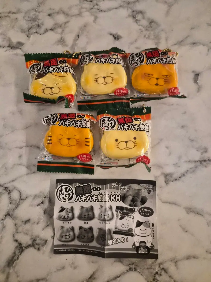 바삭바삭 센베이 고양이 가챠