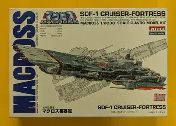 아리이 1/8000 플라스틱 모델 키트 초시공 요새 마크로스 요새함/SDF-1 9