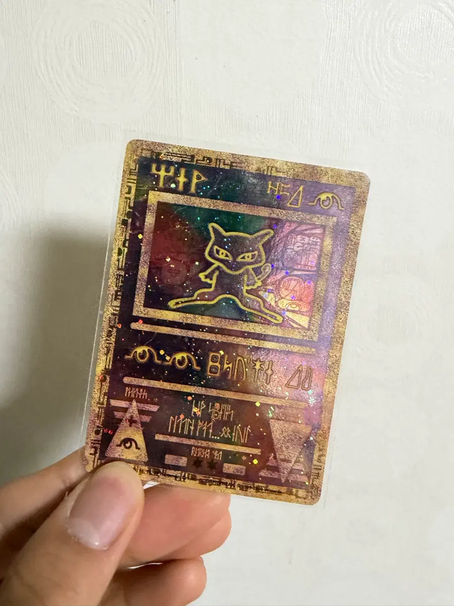 포켓몬 TCG 뮤 P 극장판 뮤츠의 역습 프로모 카드 (한글판)